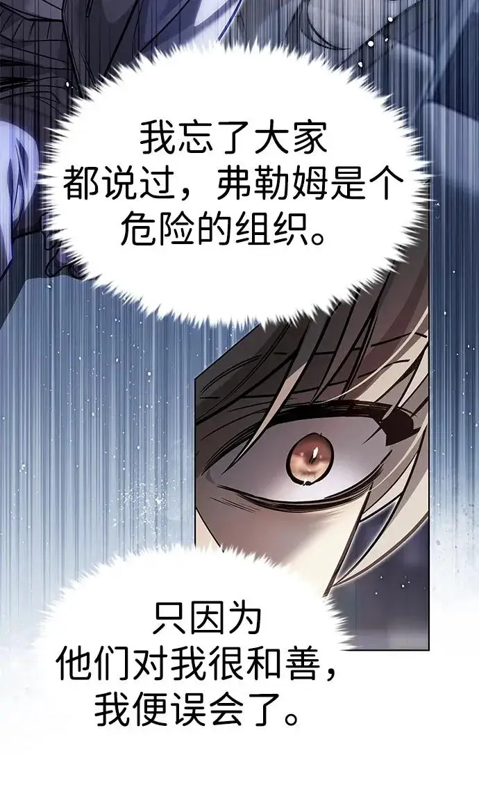 漫画《觉醒吧，铲屎官！》第406话第79张图