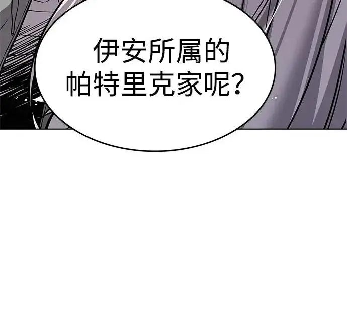 漫画《觉醒吧，铲屎官！》第406话第82张图