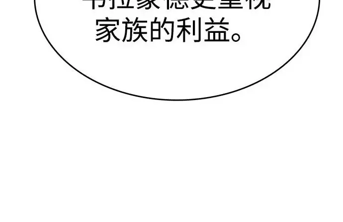 漫画《觉醒吧，铲屎官！》第406话第85张图