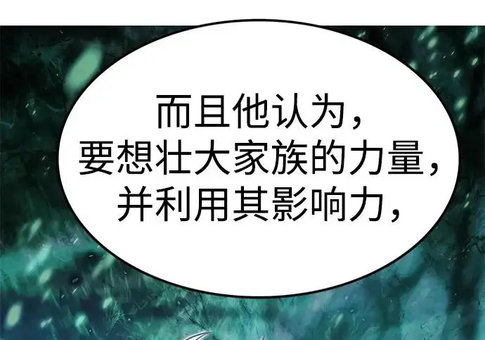 漫画《觉醒吧，铲屎官！》第406话第86张图