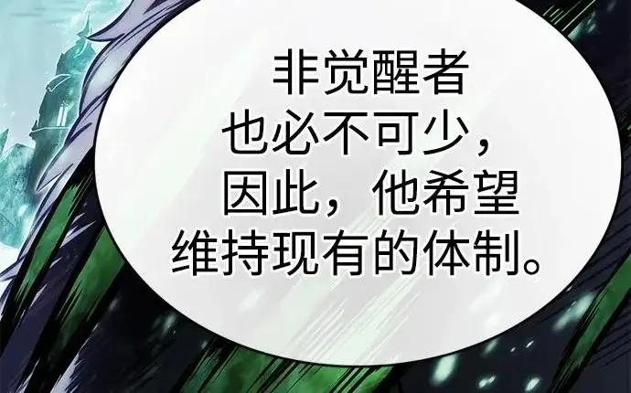 漫画《觉醒吧，铲屎官！》第406话第88张图