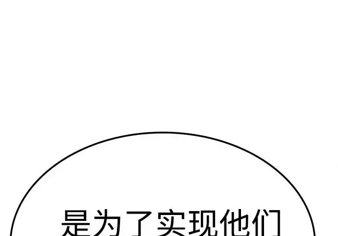 漫画《觉醒吧，铲屎官！》第406话第9张图