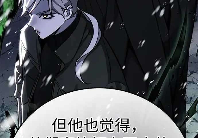 漫画《觉醒吧，铲屎官！》第406话第90张图