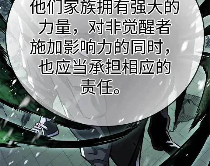 漫画《觉醒吧，铲屎官！》第406话第91张图