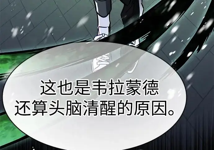 漫画《觉醒吧，铲屎官！》第406话第92张图