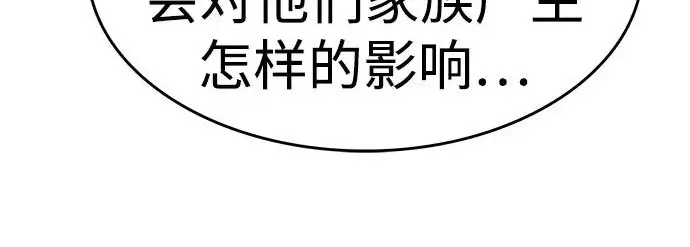 漫画《觉醒吧，铲屎官！》第406话第95张图