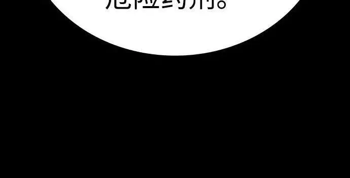 漫画《觉醒吧，铲屎官！》第407话第100张图