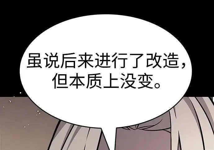 漫画《觉醒吧，铲屎官！》第407话第101张图