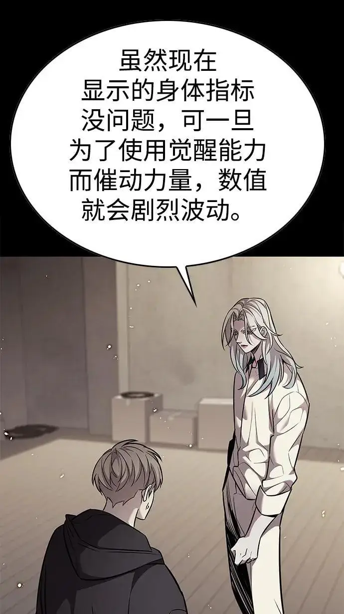 漫画《觉醒吧，铲屎官！》第407话第104张图