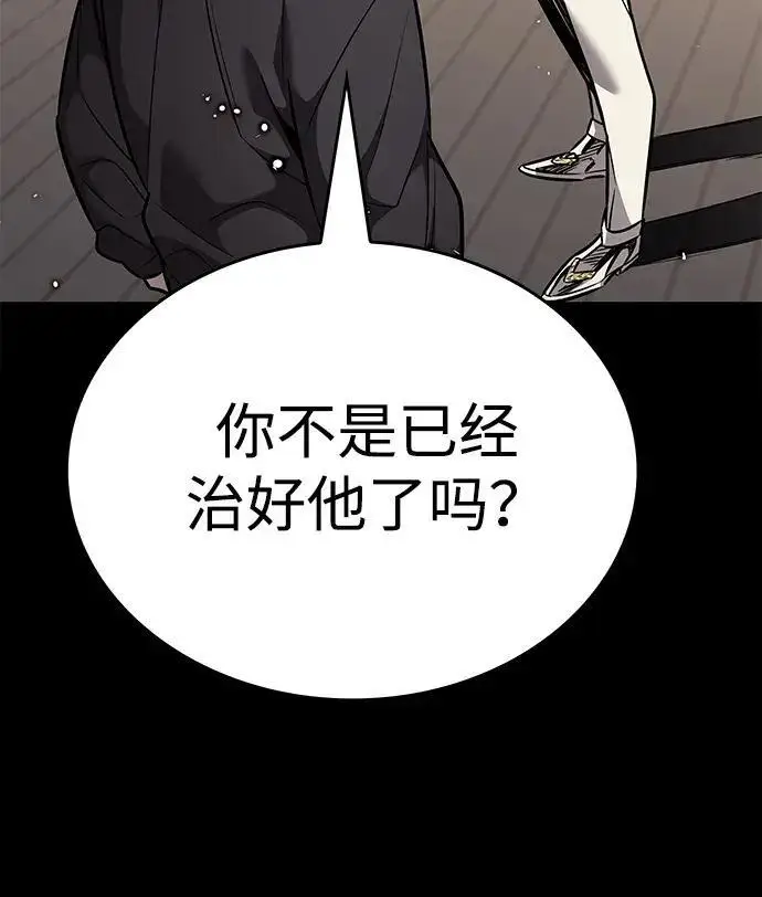 漫画《觉醒吧，铲屎官！》第407话第105张图