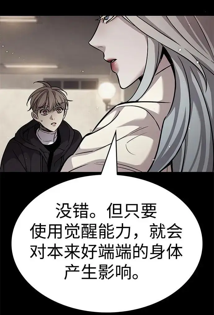 漫画《觉醒吧，铲屎官！》第407话第106张图