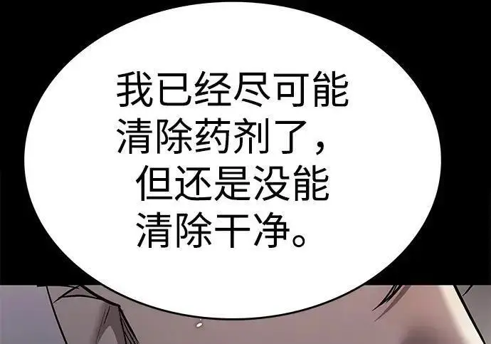 漫画《觉醒吧，铲屎官！》第407话第108张图