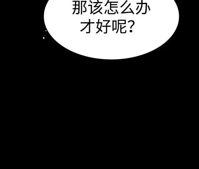 漫画《觉醒吧，铲屎官！》第407话第110张图