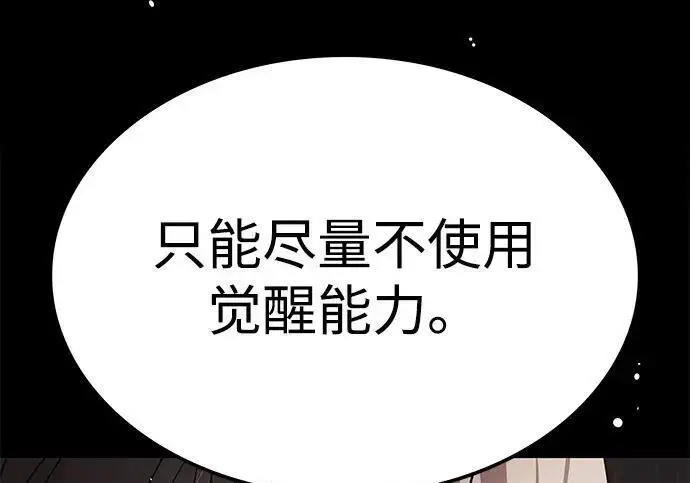 漫画《觉醒吧，铲屎官！》第407话第111张图