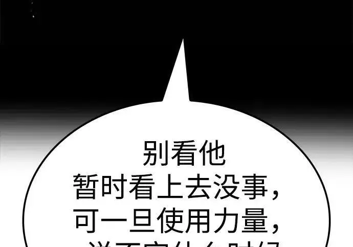 漫画《觉醒吧，铲屎官！》第407话第115张图