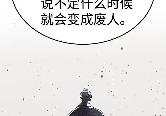漫画《觉醒吧，铲屎官！》第407话第116张图