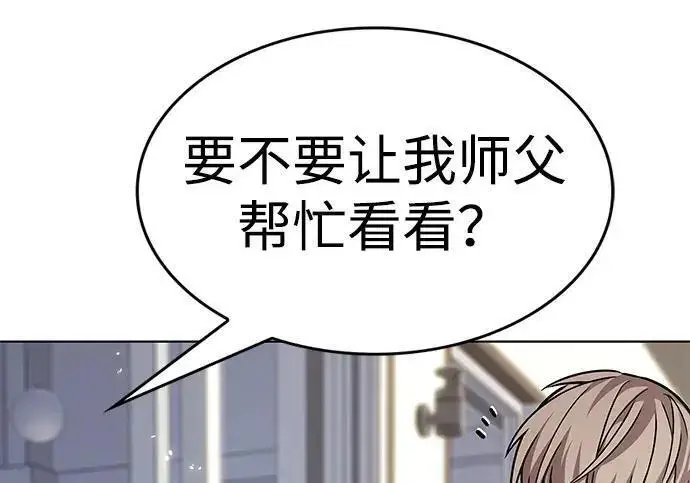 漫画《觉醒吧，铲屎官！》第407话第122张图