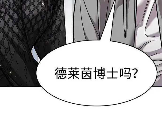 漫画《觉醒吧，铲屎官！》第407话第124张图