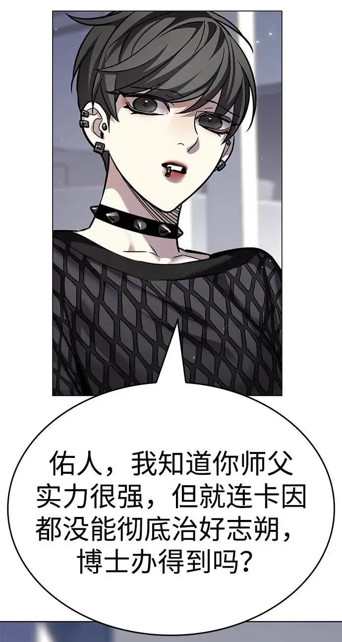 漫画《觉醒吧，铲屎官！》第407话第127张图