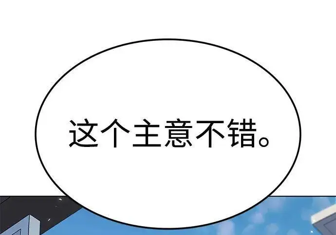 漫画《觉醒吧，铲屎官！》第407话第129张图