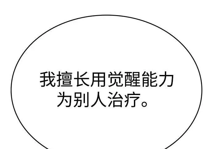 漫画《觉醒吧，铲屎官！》第407话第132张图