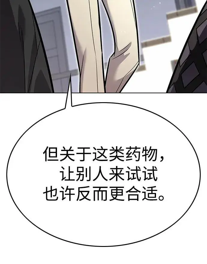 漫画《觉醒吧，铲屎官！》第407话第135张图