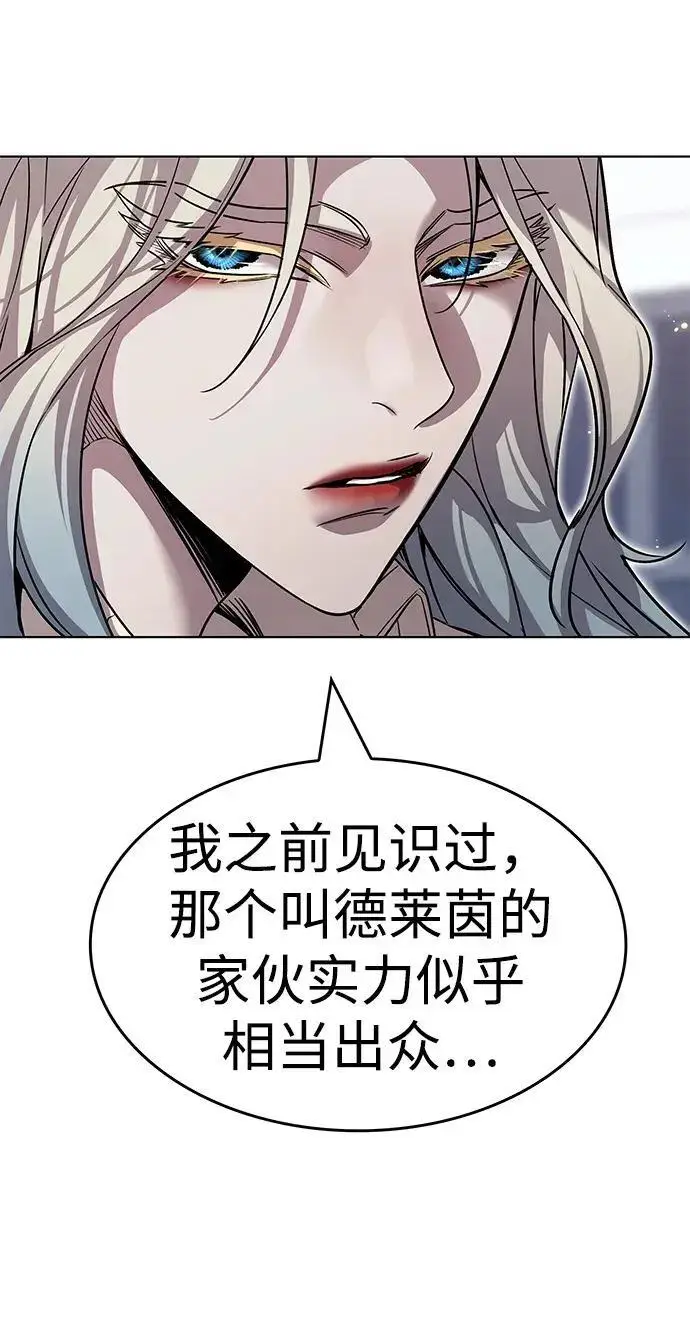 漫画《觉醒吧，铲屎官！》第407话第136张图