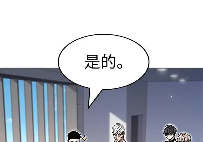 漫画《觉醒吧，铲屎官！》第407话第143张图