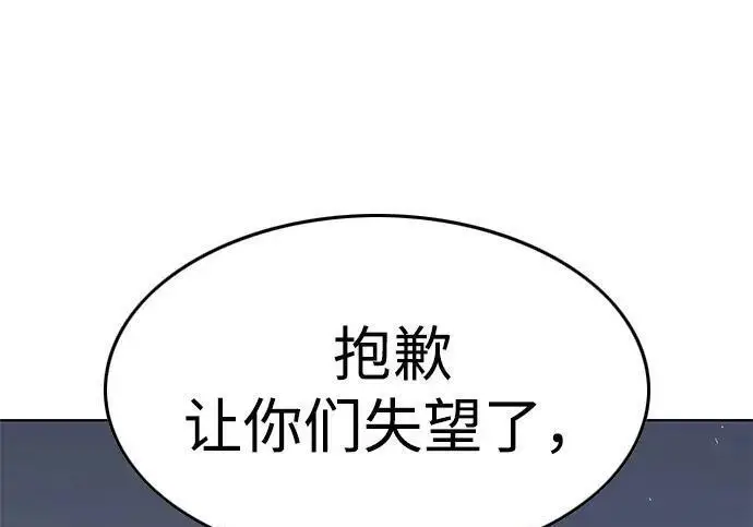漫画《觉醒吧，铲屎官！》第407话第146张图