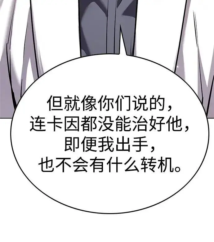 漫画《觉醒吧，铲屎官！》第407话第149张图
