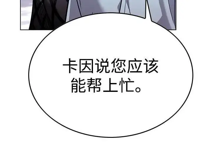 漫画《觉醒吧，铲屎官！》第407话第152张图