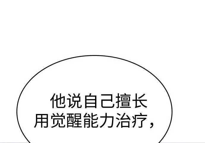 漫画《觉醒吧，铲屎官！》第407话第154张图