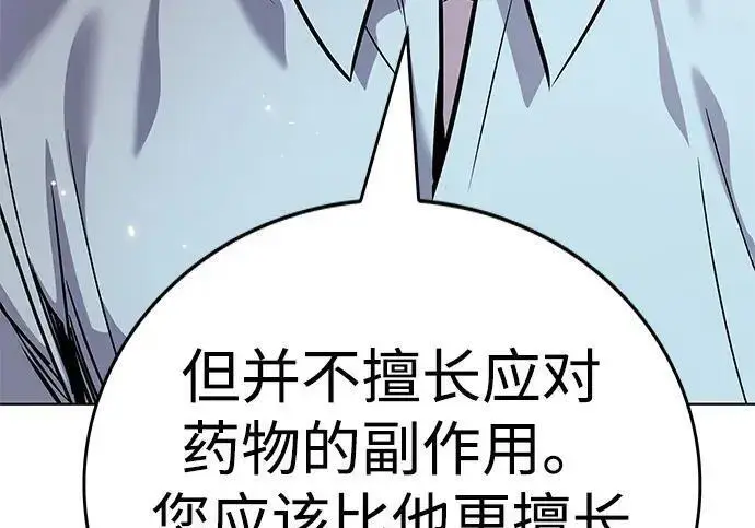 漫画《觉醒吧，铲屎官！》第407话第157张图