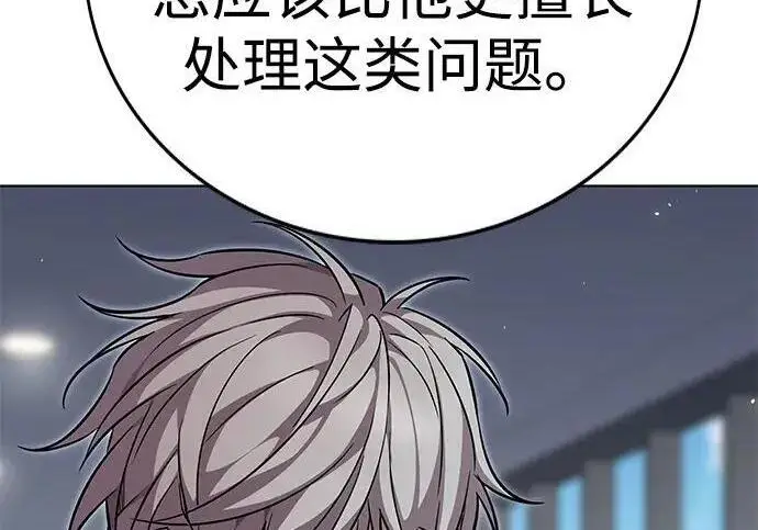 漫画《觉醒吧，铲屎官！》第407话第158张图
