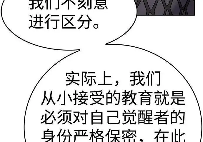漫画《觉醒吧，铲屎官！》第407话第16张图