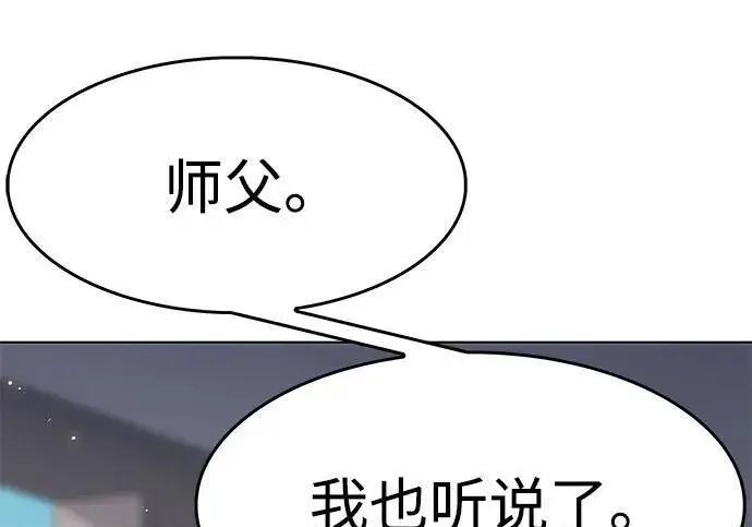 漫画《觉醒吧，铲屎官！》第407话第160张图