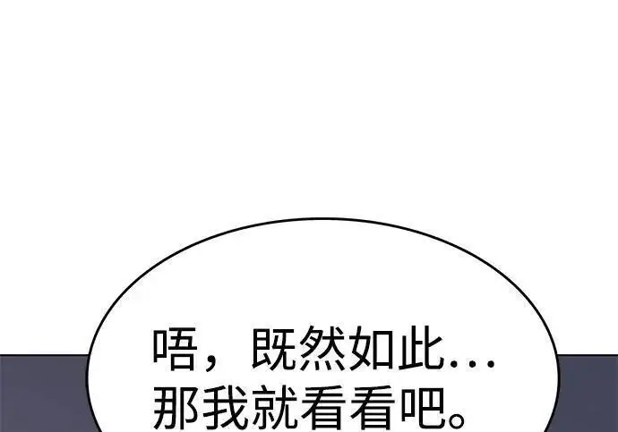漫画《觉醒吧，铲屎官！》第407话第165张图