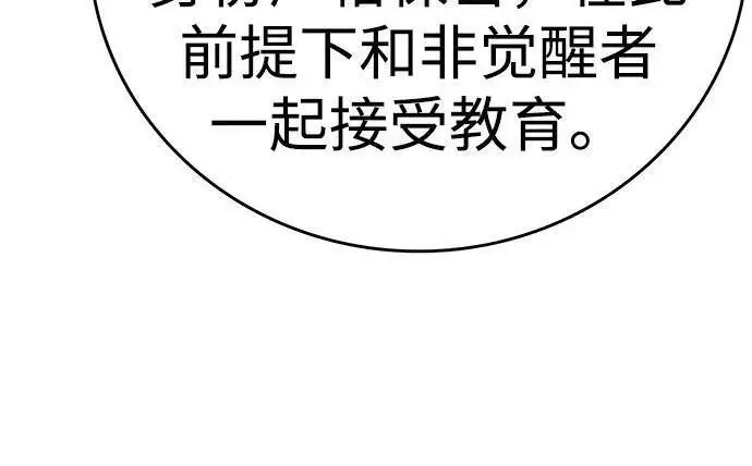 漫画《觉醒吧，铲屎官！》第407话第17张图