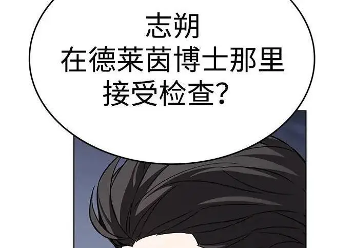 漫画《觉醒吧，铲屎官！》第407话第177张图