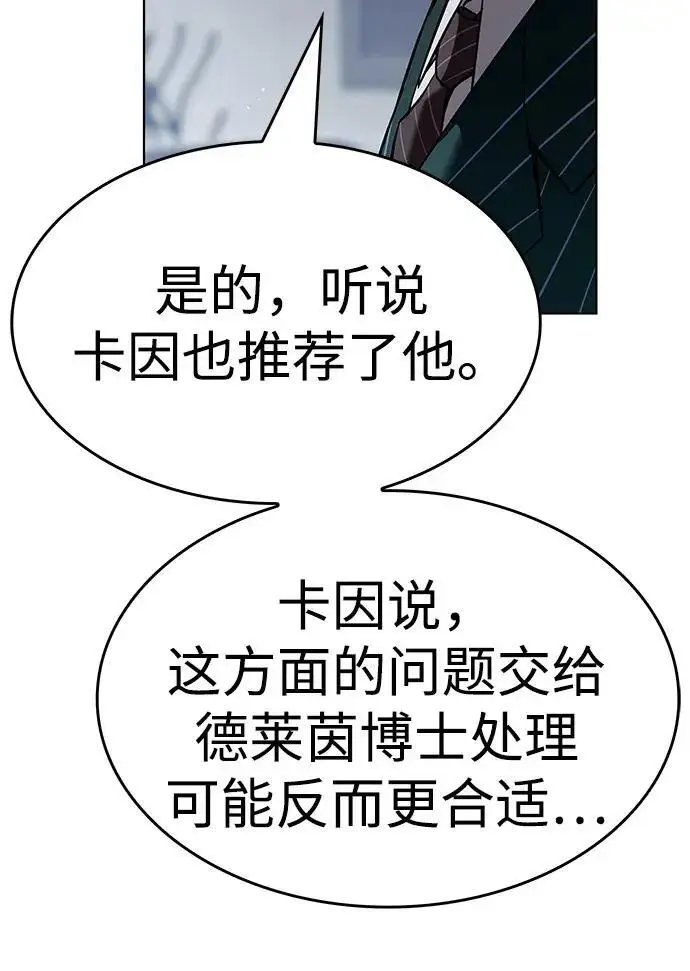 漫画《觉醒吧，铲屎官！》第407话第179张图