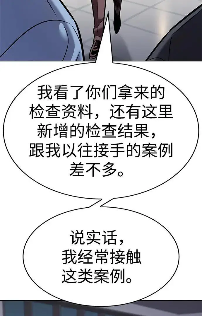 漫画《觉醒吧，铲屎官！》第407话第191张图