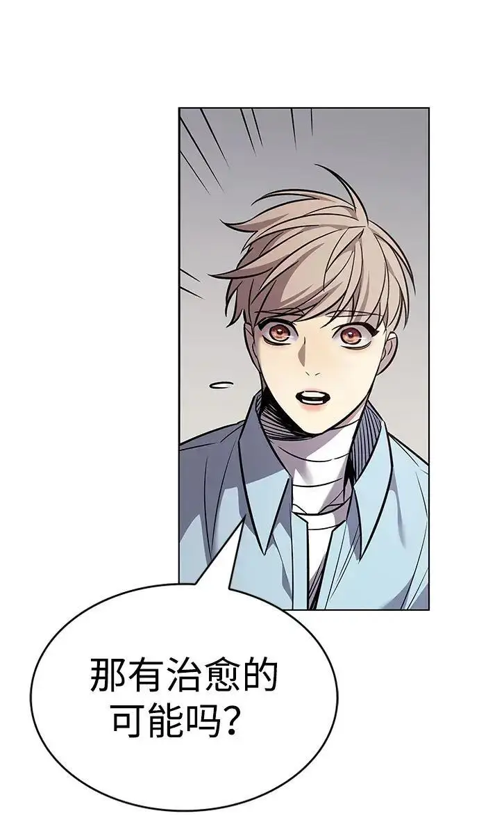 漫画《觉醒吧，铲屎官！》第407话第193张图