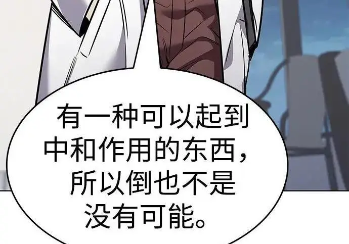 漫画《觉醒吧，铲屎官！》第407话第196张图