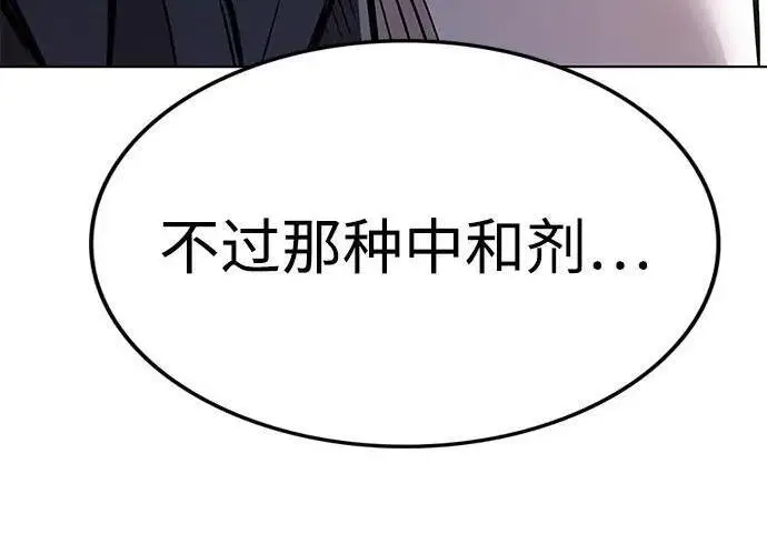 漫画《觉醒吧，铲屎官！》第407话第205张图