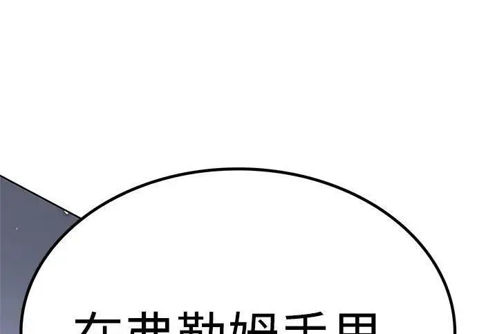 漫画《觉醒吧，铲屎官！》第407话第206张图