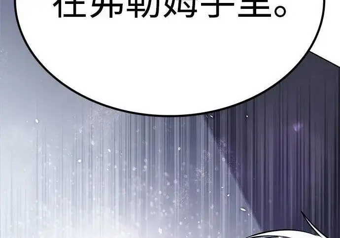 漫画《觉醒吧，铲屎官！》第407话第207张图