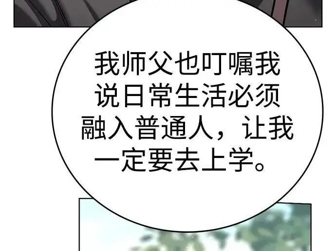 漫画《觉醒吧，铲屎官！》第407话第21张图