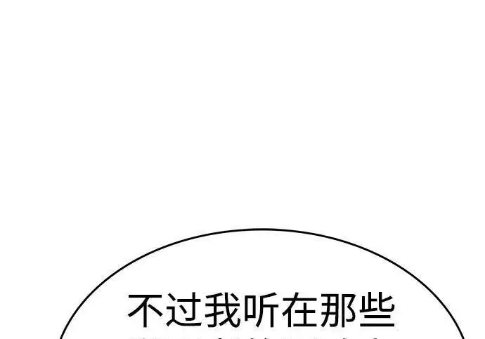 漫画《觉醒吧，铲屎官！》第407话第23张图