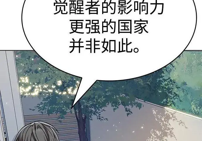 漫画《觉醒吧，铲屎官！》第407话第24张图