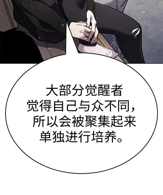 漫画《觉醒吧，铲屎官！》第407话第26张图